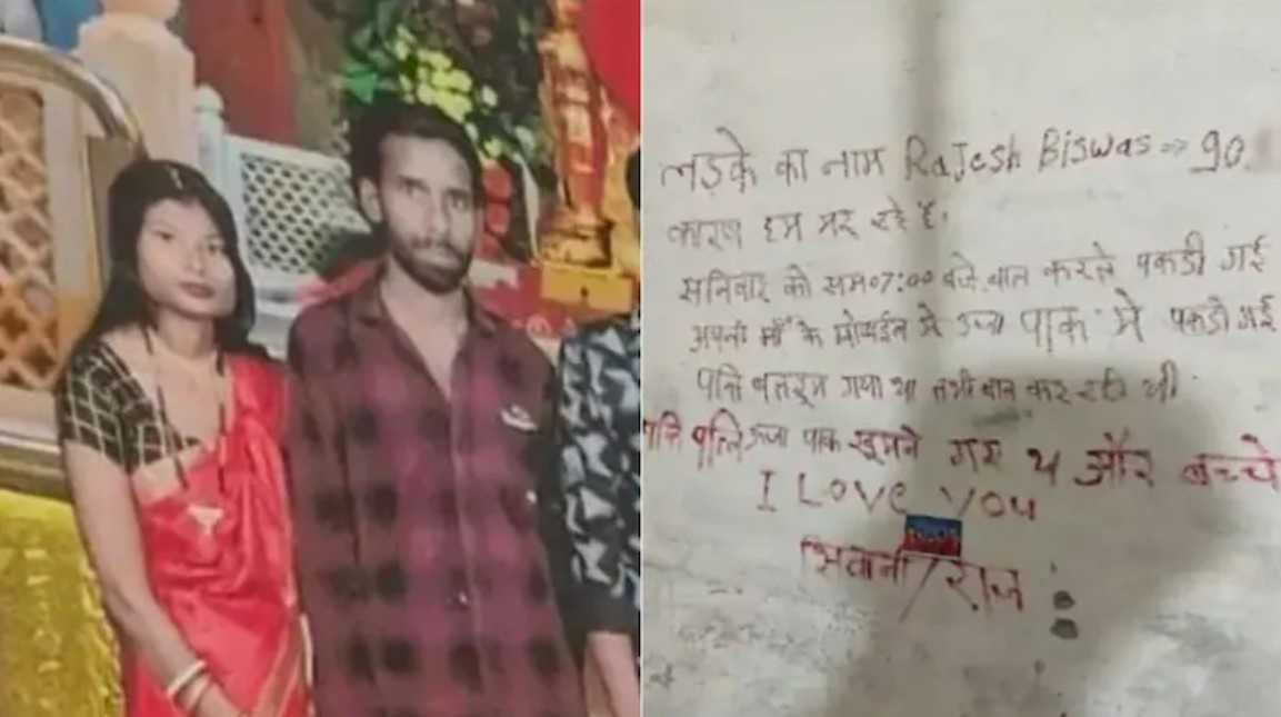 Chhattisgarh Couple Found Dead at Home — Lipstick-Written Messages on Walls Suggest Murder-Suicide